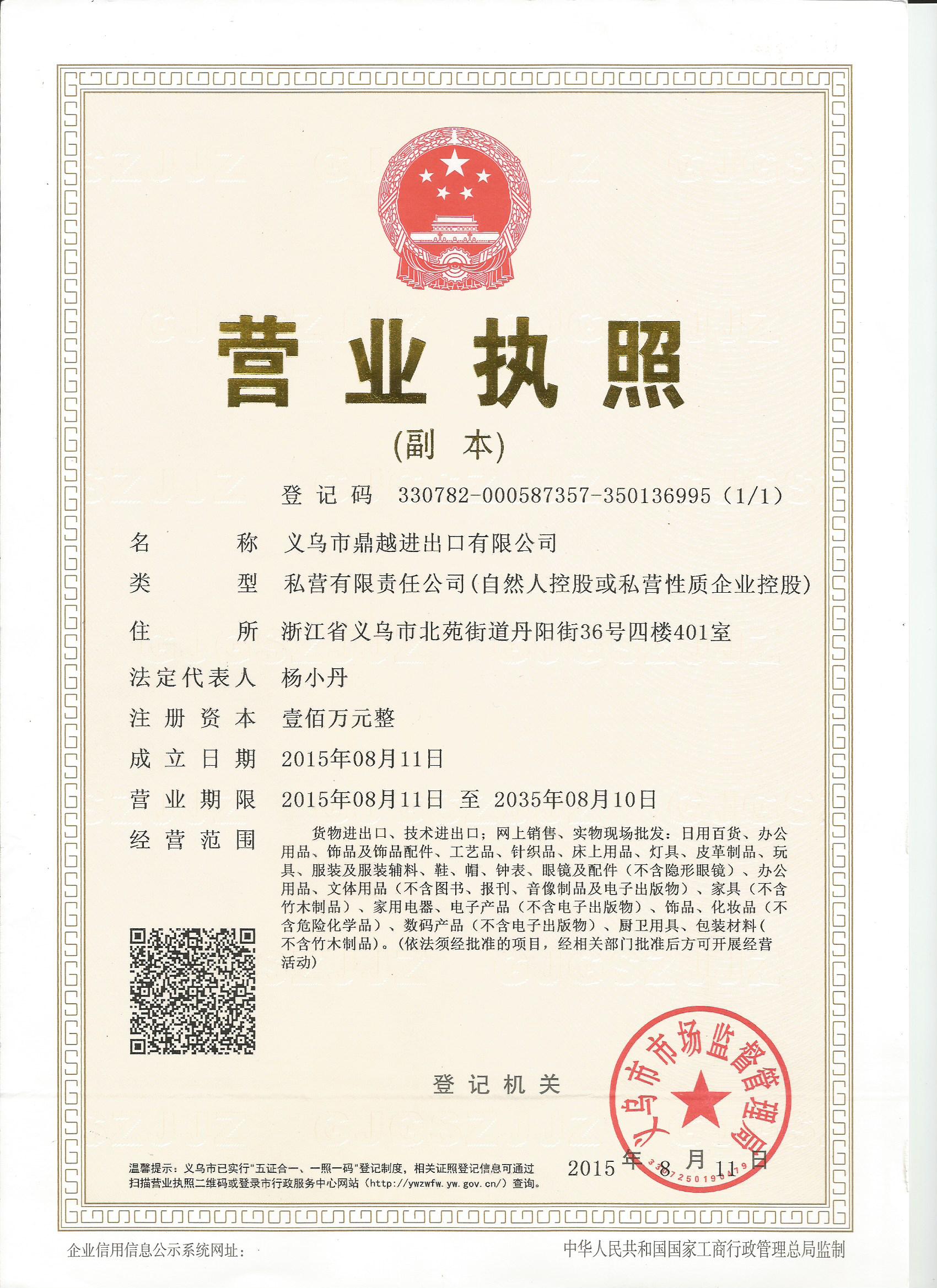 Business license