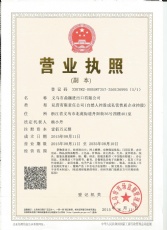 Business license
